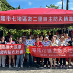 （圖／基隆市府消防局災害管理科）