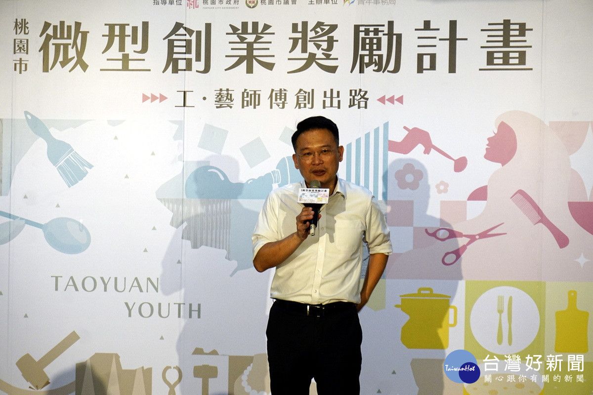 桃園市副市長蘇俊賓於「114年桃園微型創業獎勵計劃-工·藝師傅創出路計劃」記者會中致詞。<br />
