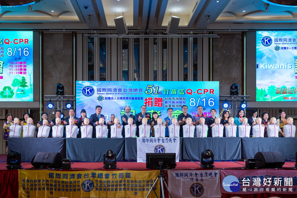國際同濟會台灣總會Q-CPR安妮電子訓練器捐贈儀式。