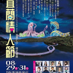 （圖／宜蘭縣府工商旅遊處）
