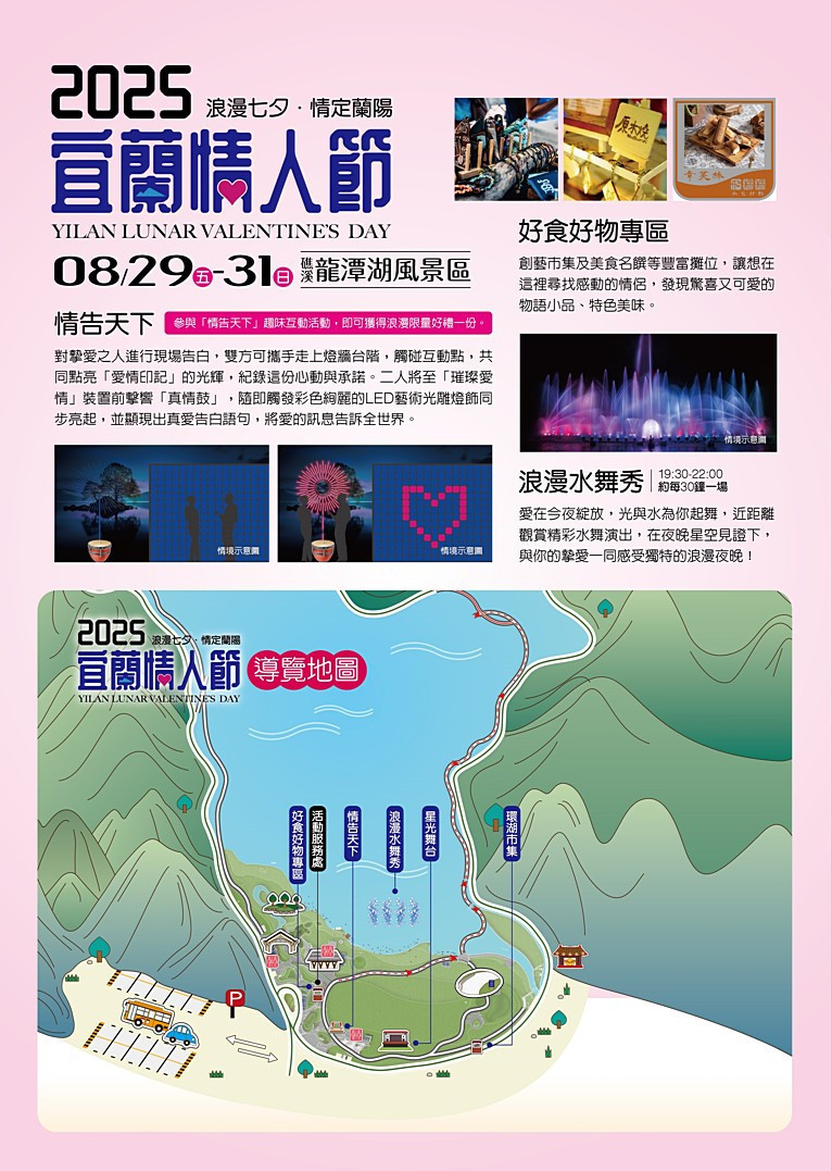 （圖／宜蘭縣府工商旅遊處）
