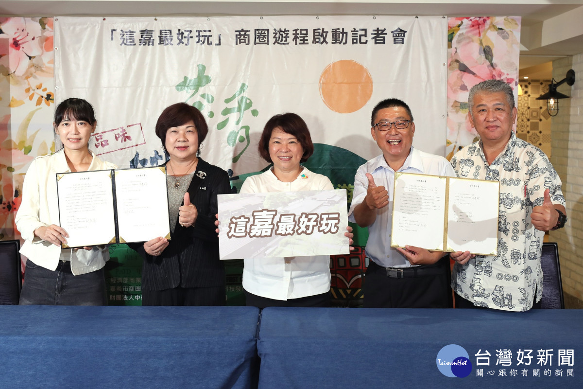 嘉義市商圈文化促進協會與嘉義諸羅街區科技發展協會正式推出「森林鐵道文化」與「品味茶香文化」兩大主題遊程／嘉義市府提供