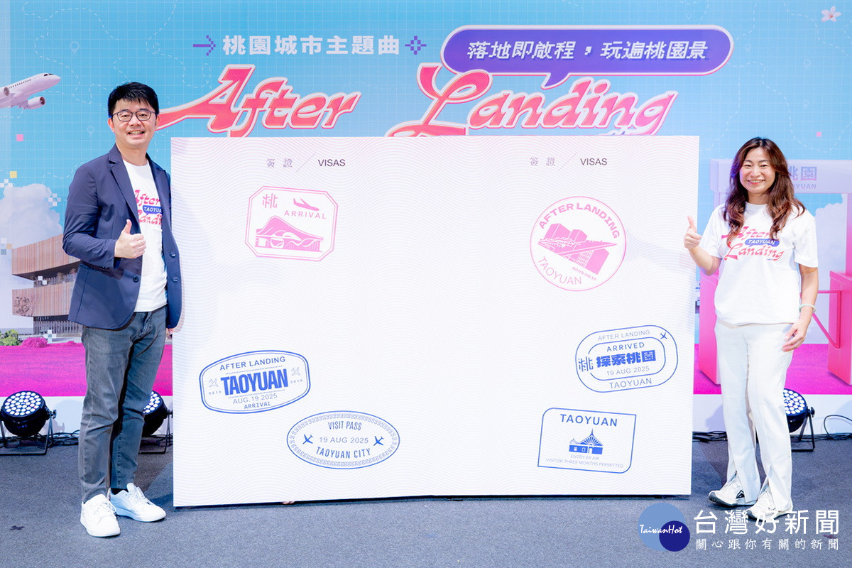 桃園市政府新聞處長羅楚東、觀光旅遊局長陳靜芳共同發表「After Landing」桃園城市主題曲。<br />
