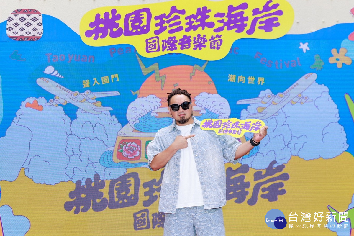 名歌手Matzka出席「第一屆桃園珍珠海岸國際音樂節」記者會獻唱。<br />
