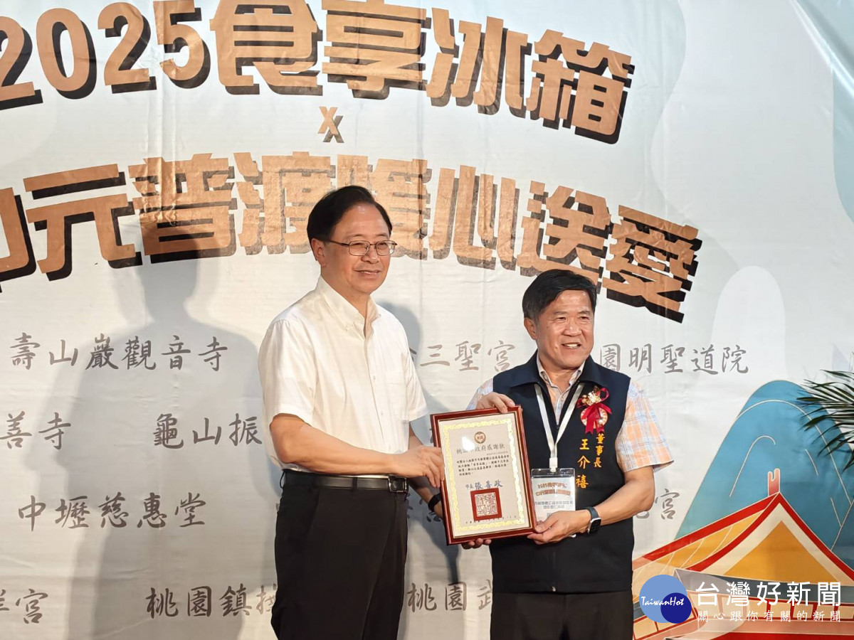 張善政市長頒發感謝狀給桃園市寺廟公益基金會董事長暨仁海宮董事長王介禧