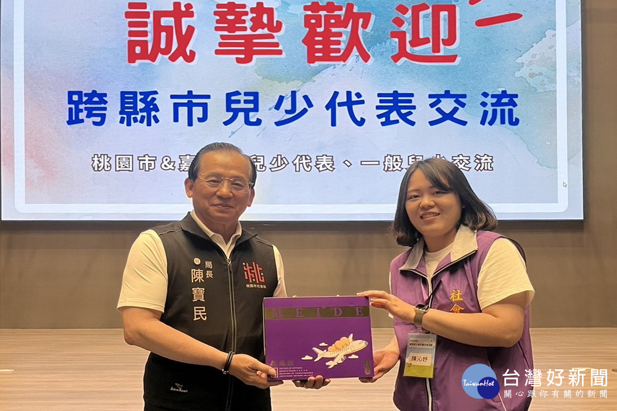 桃園市＆嘉義市共同舉辦兒少代表跨縣市交流觀摩活動。<br />
