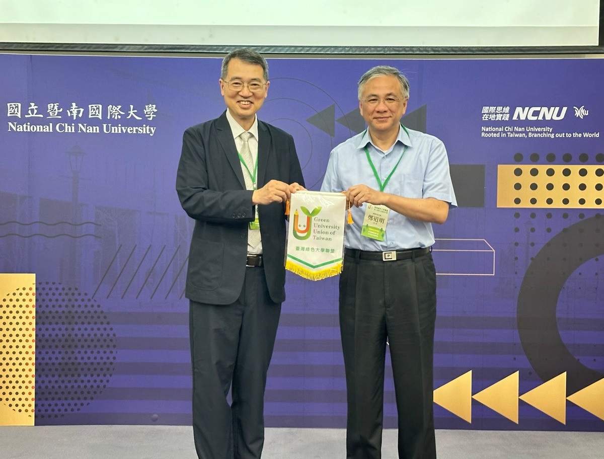 臺灣綠色大學聯盟第六屆理事長武東星校長(左)，將綠盟錦旗交棒給新任的第七屆理事長鄭道明校長(右)，象徵著傳承與使命的延續。（暨大提供）