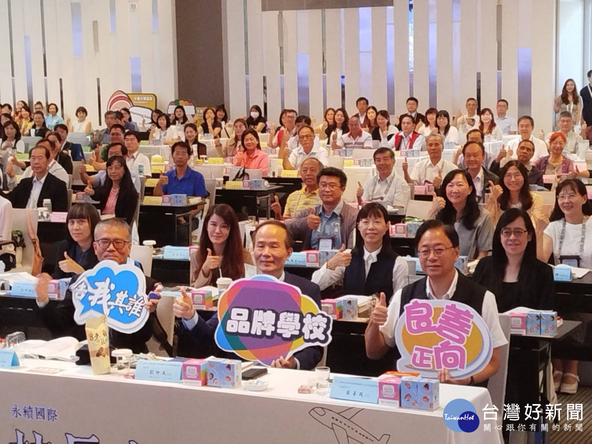 品牌學校科技科普永續國際          桃園市114學年度第1學期校長會議