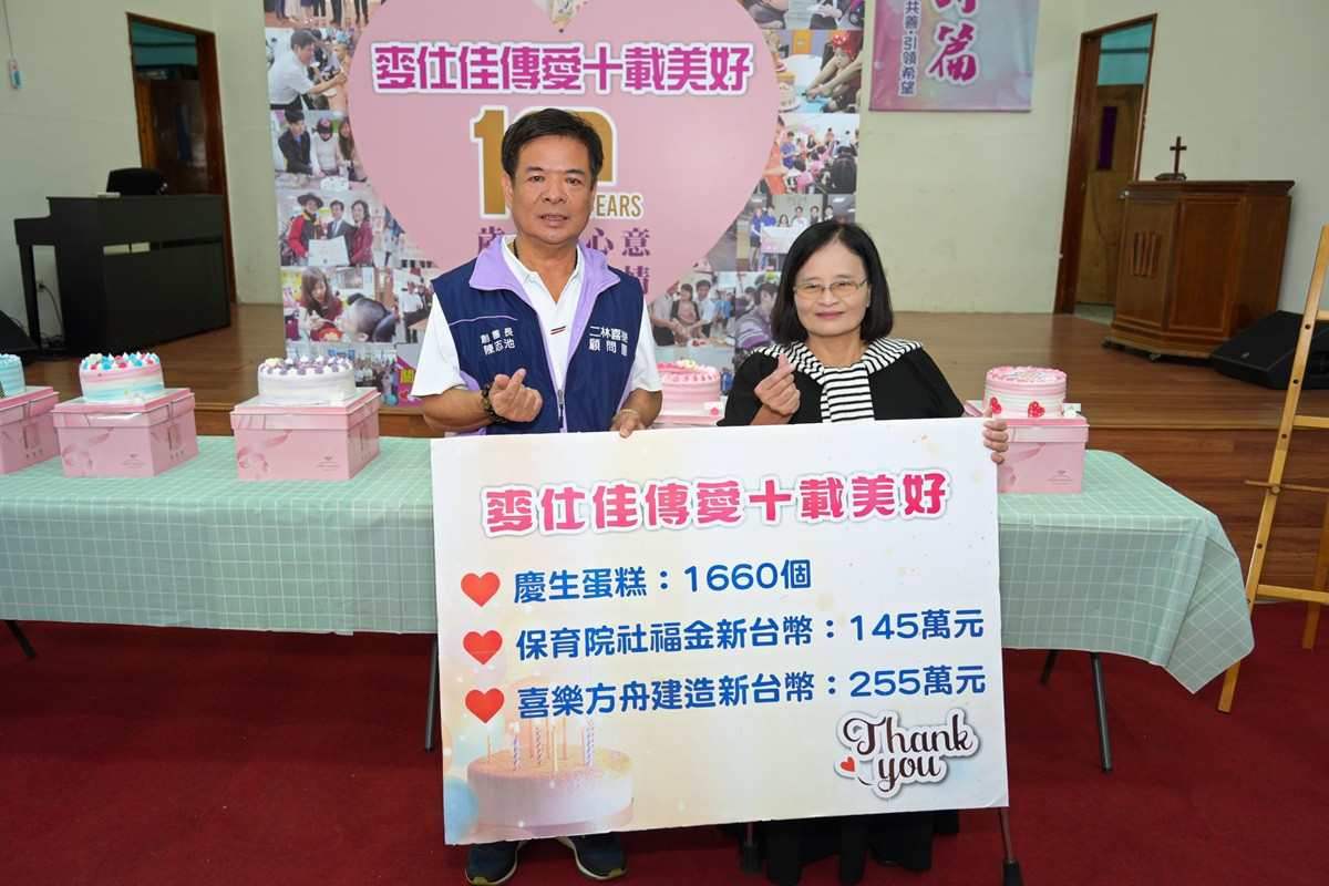 麥仕佳傳愛十年不中斷  十載美好 為喜樂慢飛天使聯合慶生
