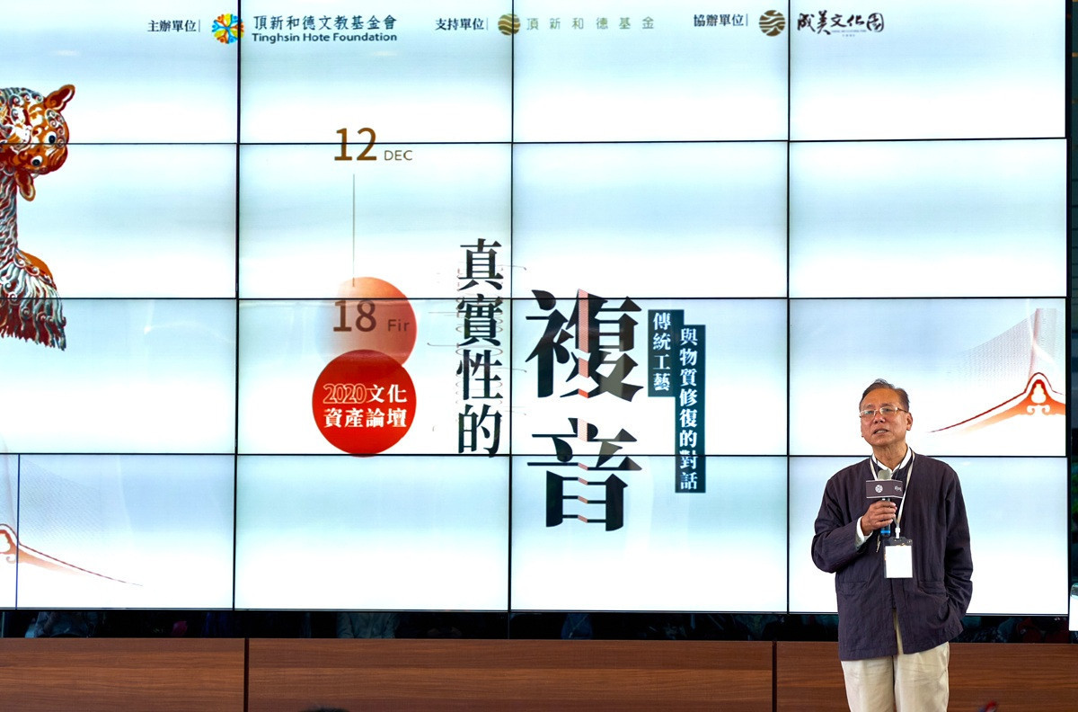 從守護家園到文化典範　文化資產論壇見證民間永續傳承的力量