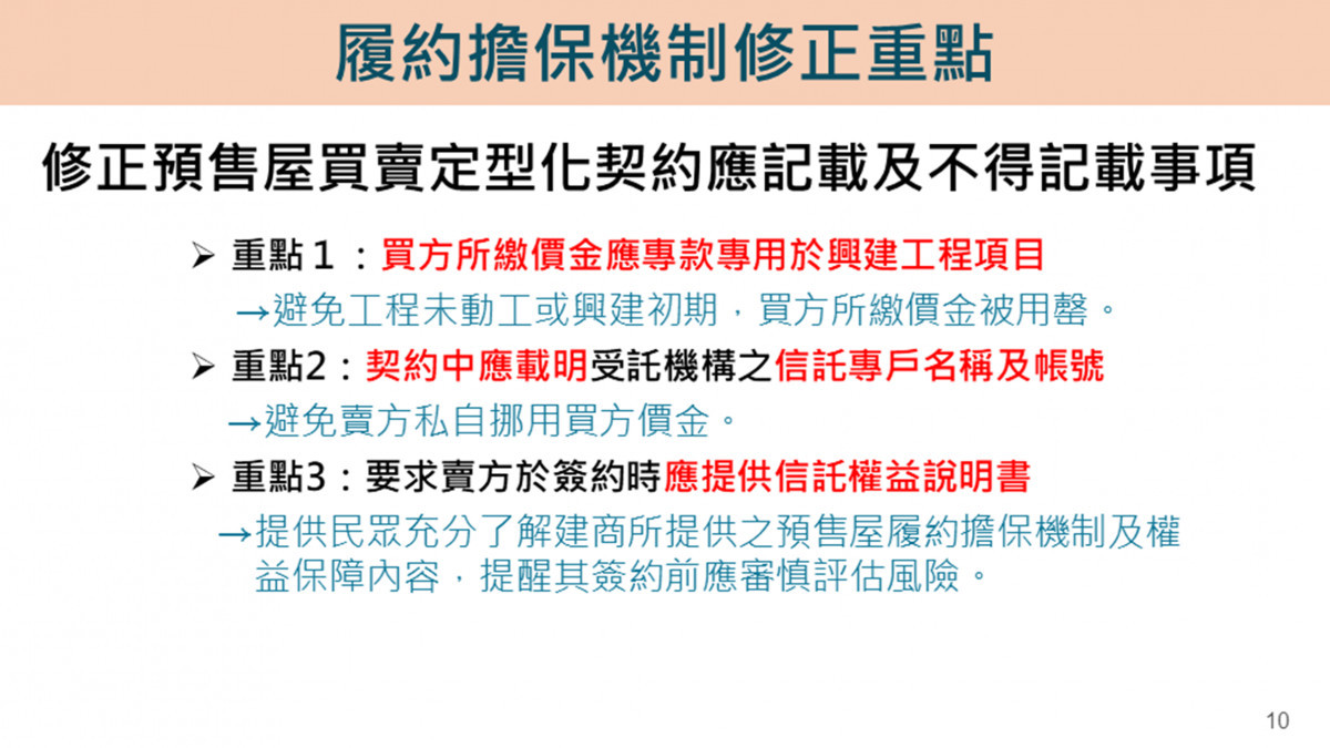 （圖／行政院內政部地政司）