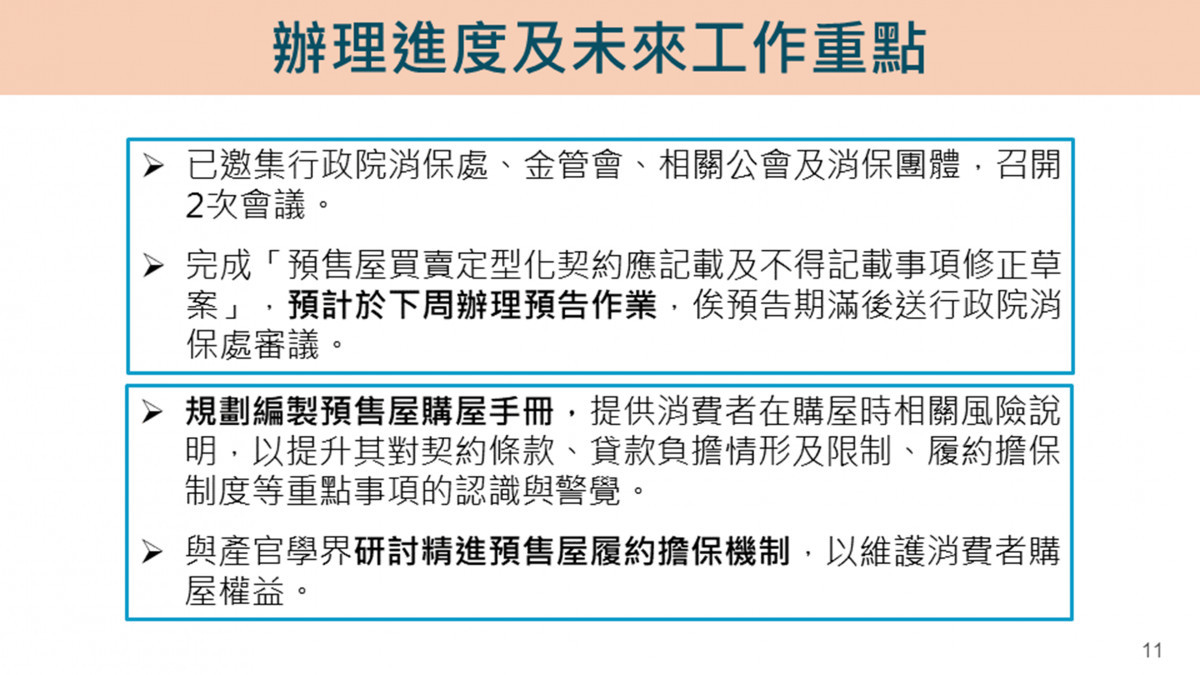 （圖／行政院內政部地政司）