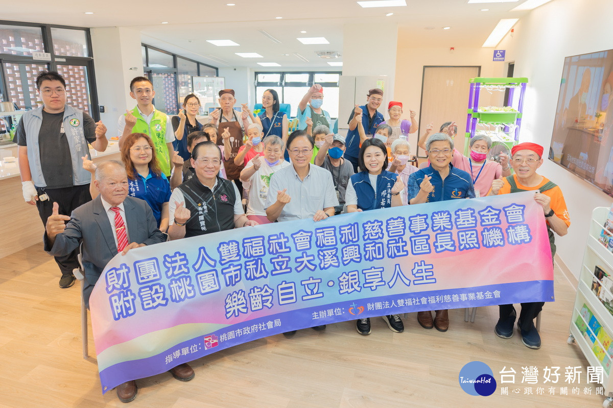 桃園市長張善政出席桃園市大溪區老人文康活動中心啟用典禮。