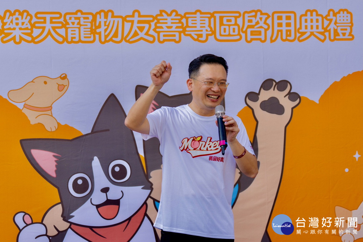 桃園市副市長蘇俊賓於「桃園樂天棒球場－寵物友善專區啟用典禮」中致詞。<br />
