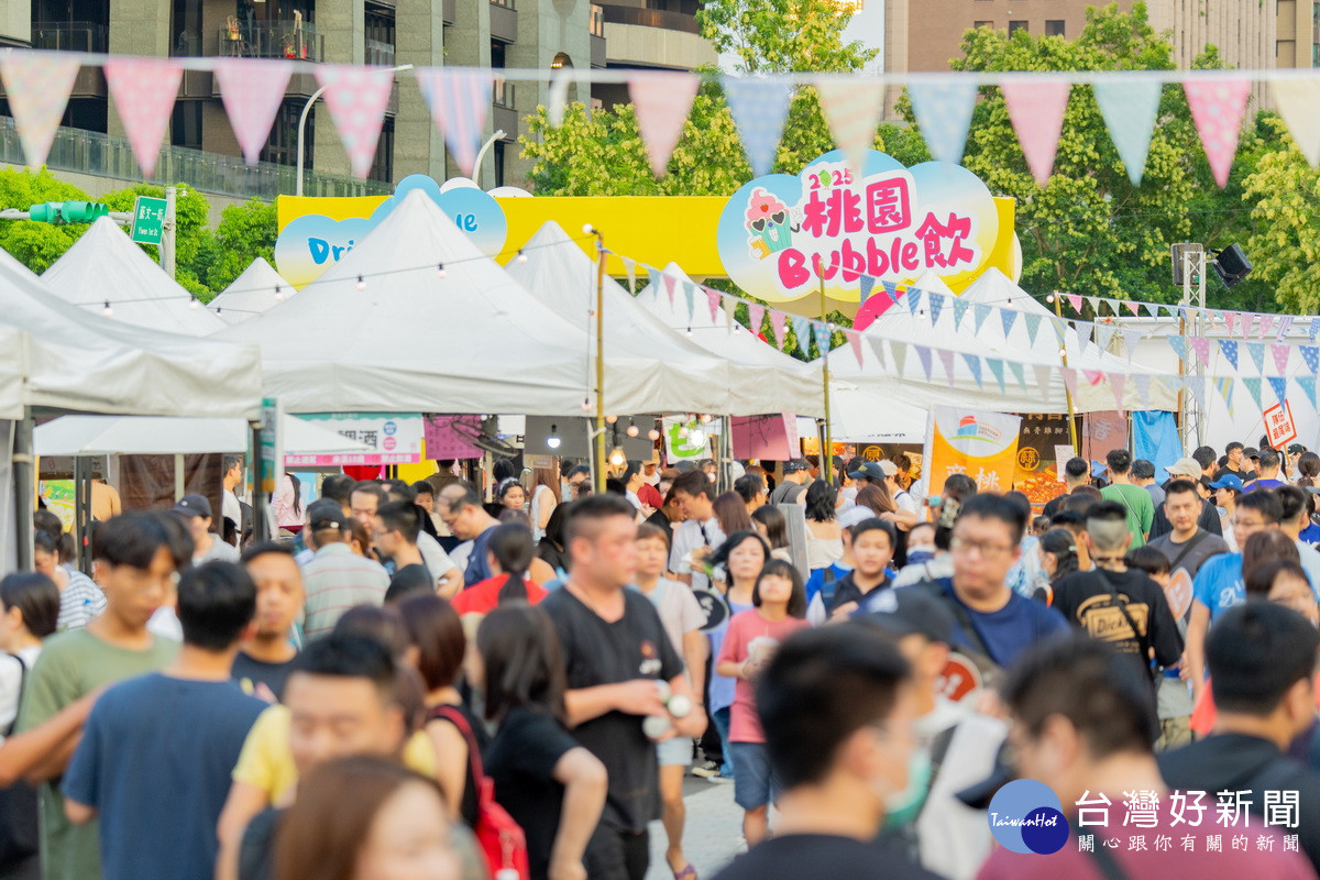 「2025桃園bubble飲」開幕吸引眾多市民朋友到場參加。<br />
