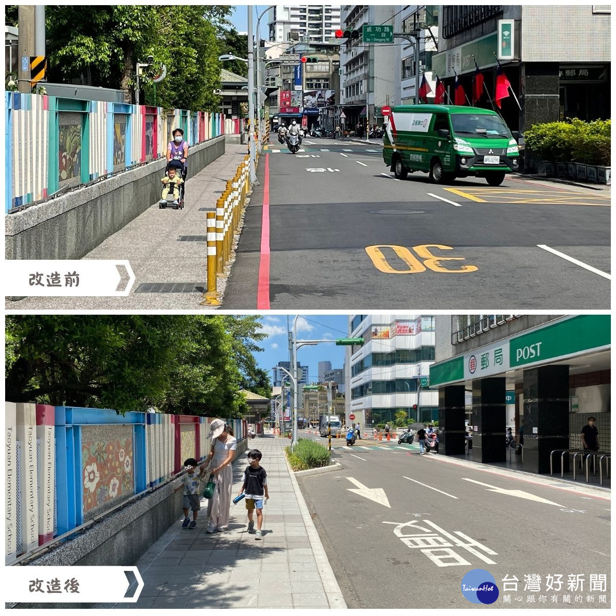 桃園國小校前從中華路到中山路人行環境升級。<br />
