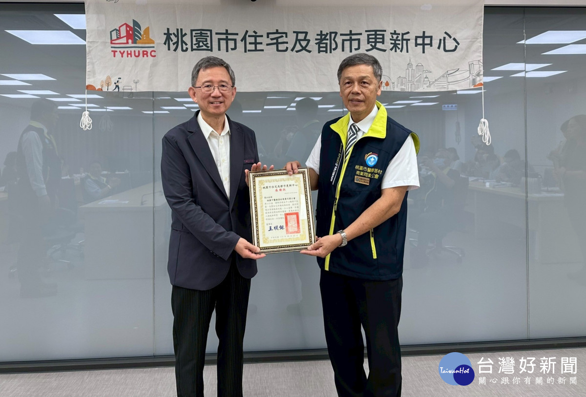 桃園市副市長王明鉅致贈感謝狀。