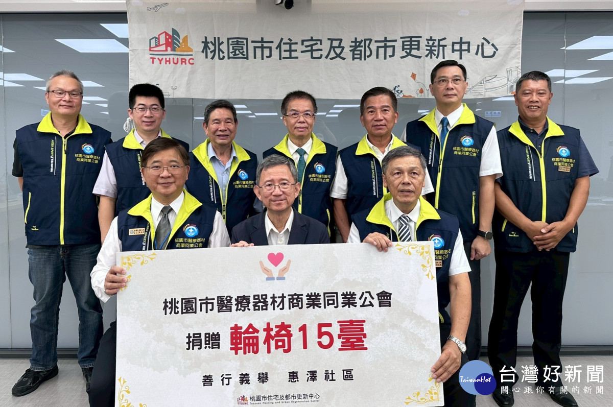桃園醫療器材商業同業公會捐贈社宅愛心輪椅，由桃園市副市長王明鉅代表接受。