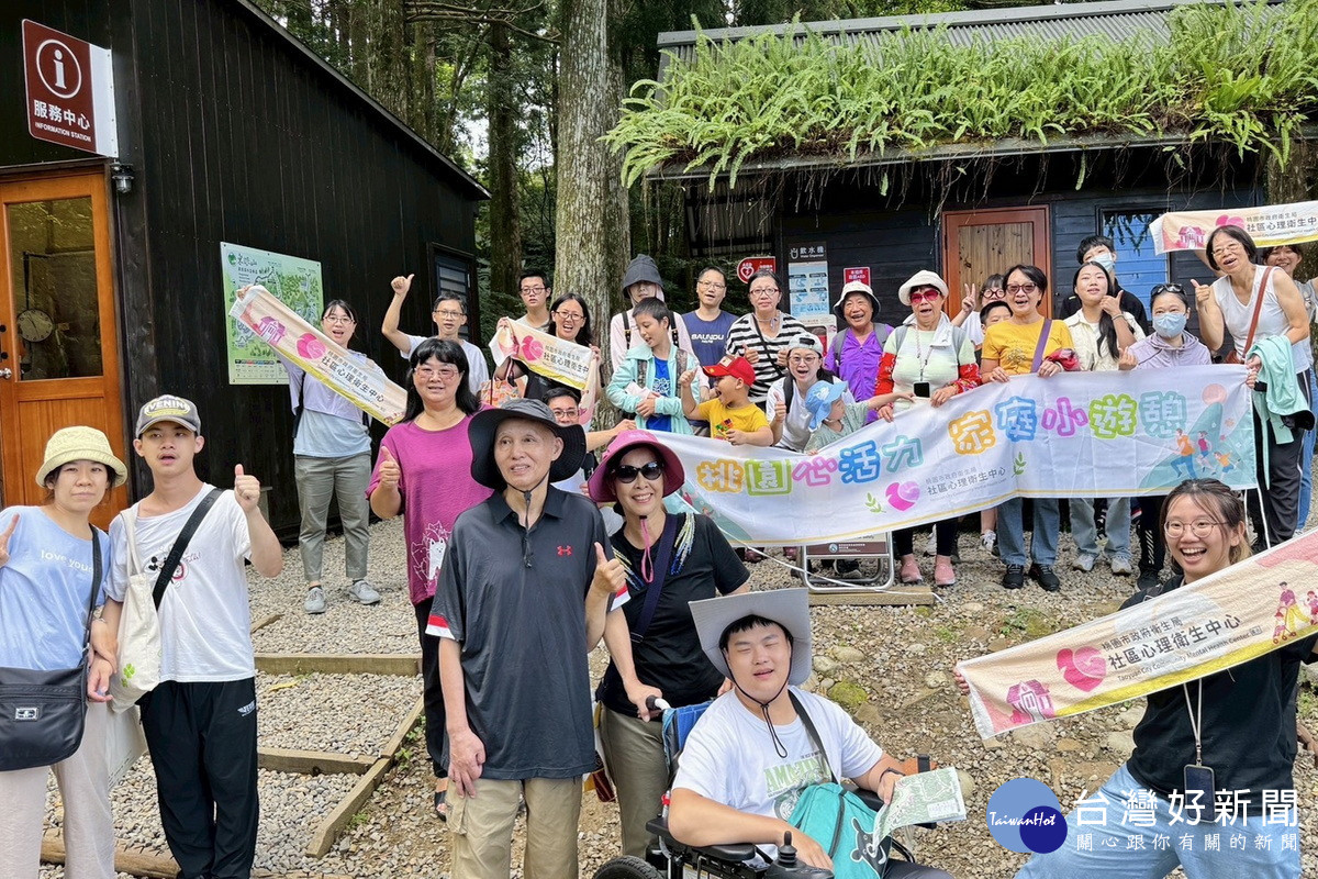 桃園市政府衛生局舉辦「桃園心活力，家庭小遊憩」活動，帶領精神病友與照顧者走出疲憊。<br />
