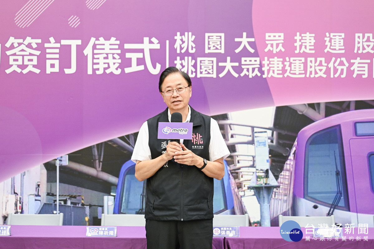 桃園市長張善政於桃捷公司勞資團體協約簽署中致詞。<br />
