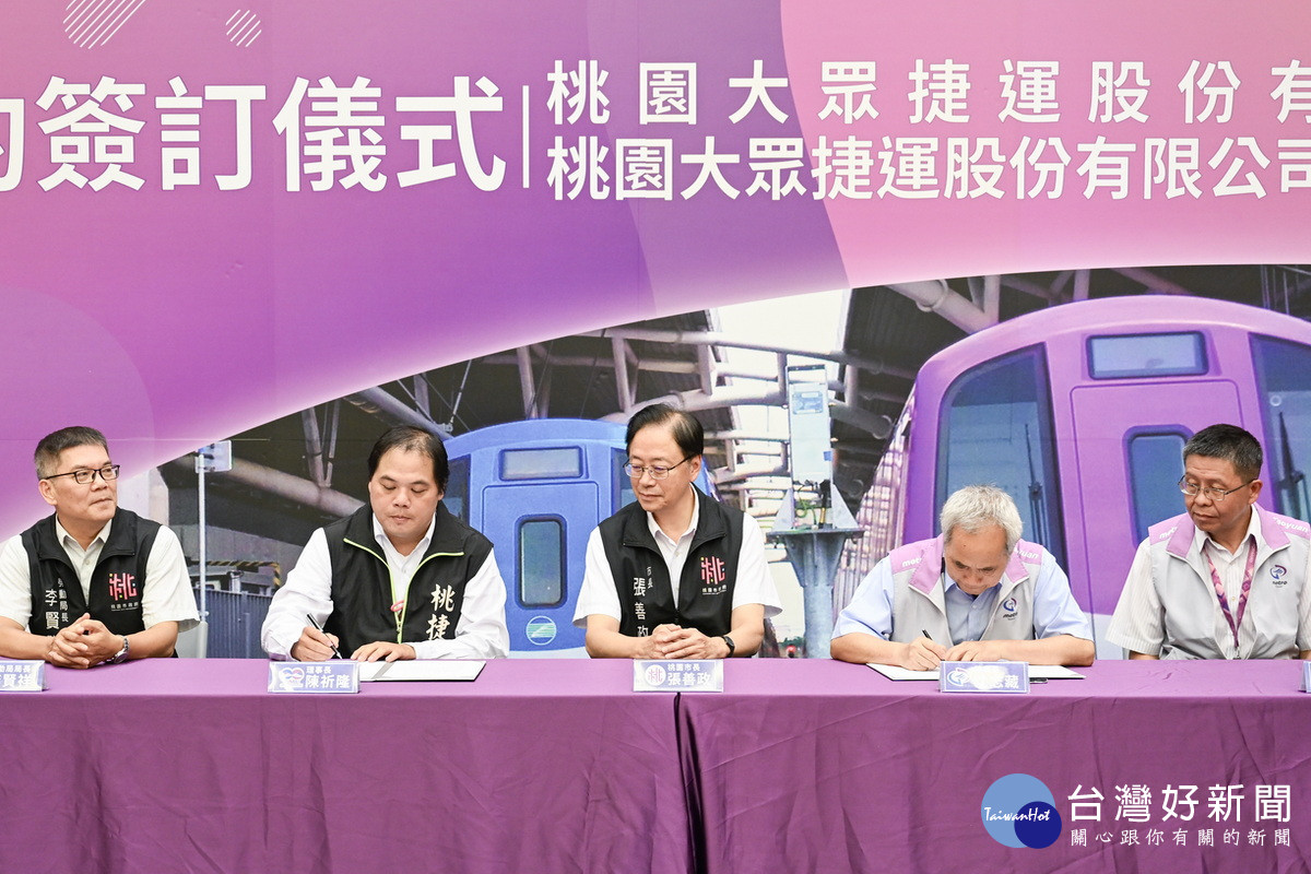 桃園市長張善政出席桃捷公司勞資團體協約簽署。<br />
