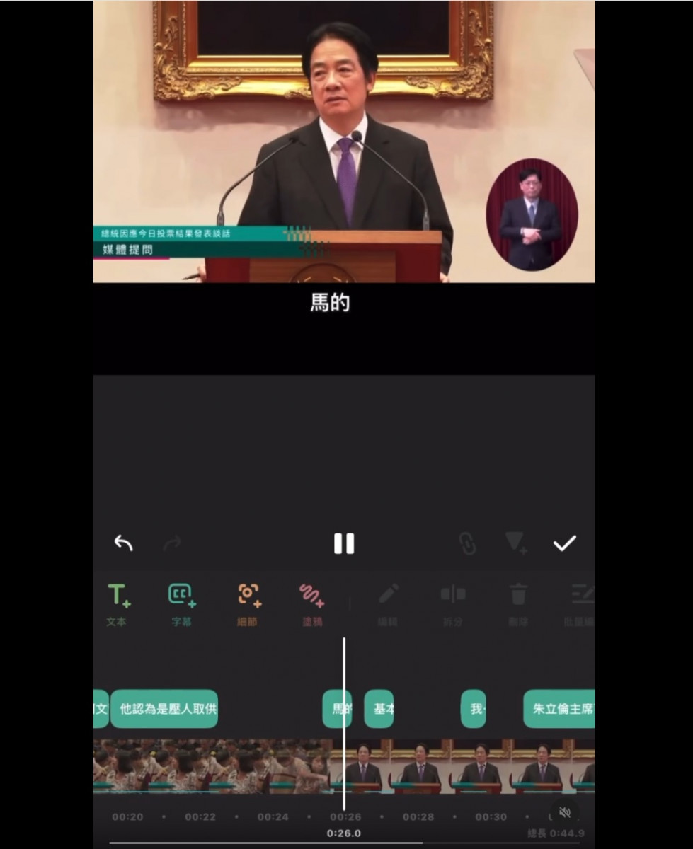 網友說，連CC+ AI辨識上字幕都讀到了（圖／翻攝Threads）