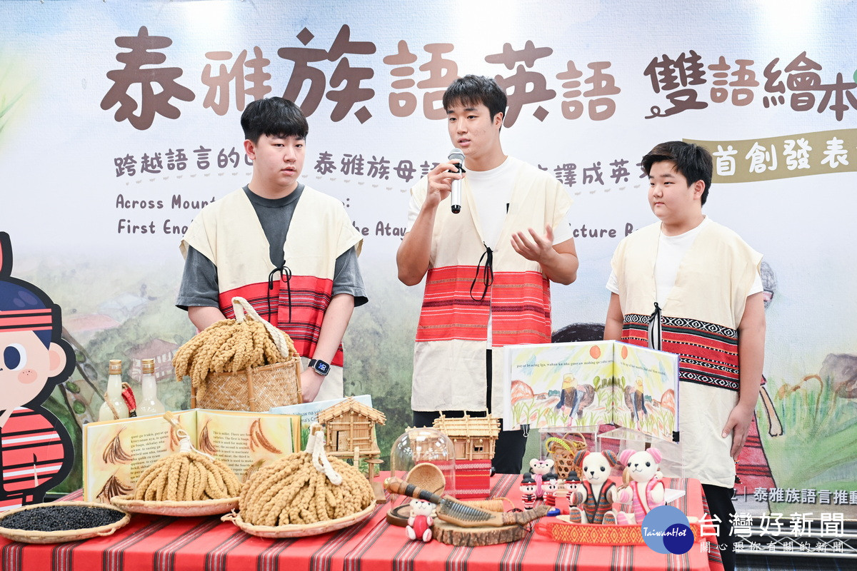 三位原民青年於「泰雅族語、英語雙語繪本首創發表會」中現身分享。<br />
