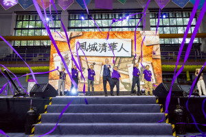 校長高為元帶領師生拋出紫色彩帶，慶祝清華新鮮人展開精彩的校園生活。