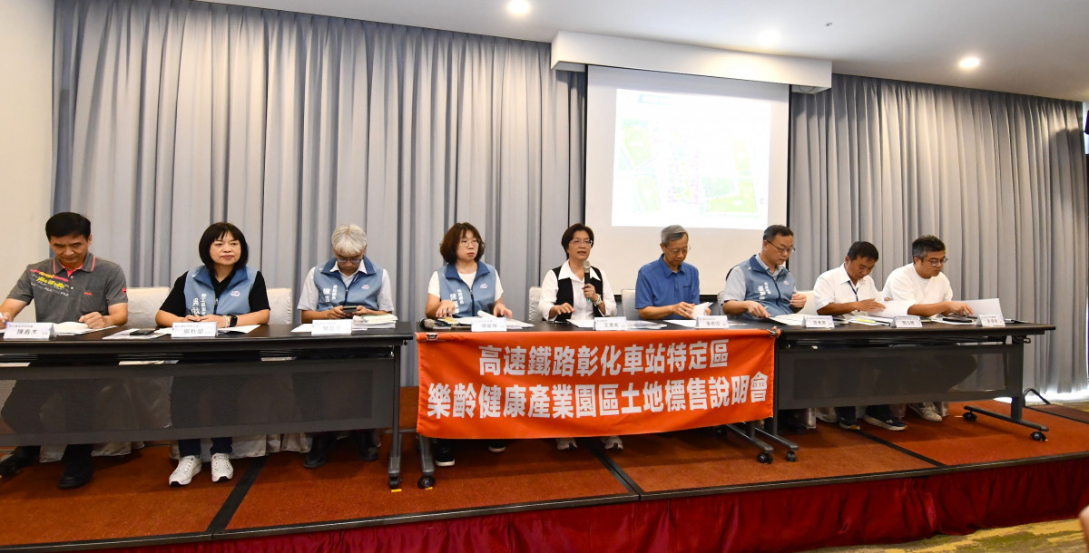 高鐵彰化車站特定區四塊土地標售，打造樂齡產業經濟鏈。圖／彰化縣政府提供