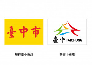 台中新市旗以「台中公園湖心亭」為設計主軸