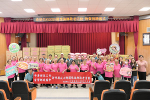 「關懷偏鄉敬老」公益活動，捐贈尖石鄉文建站原鄉長者適用物資。