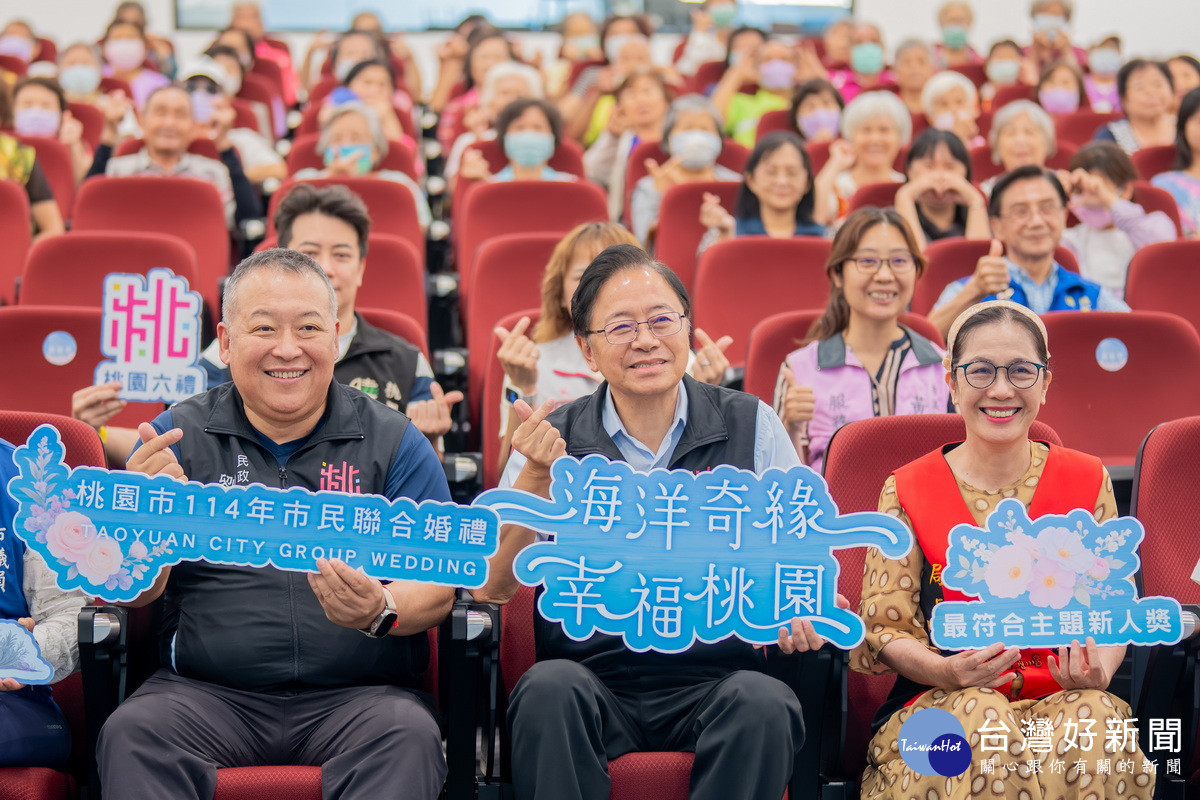 桃園市長張善政出席「桃園市114年市民聯合婚禮宣傳記者會」。<br />
