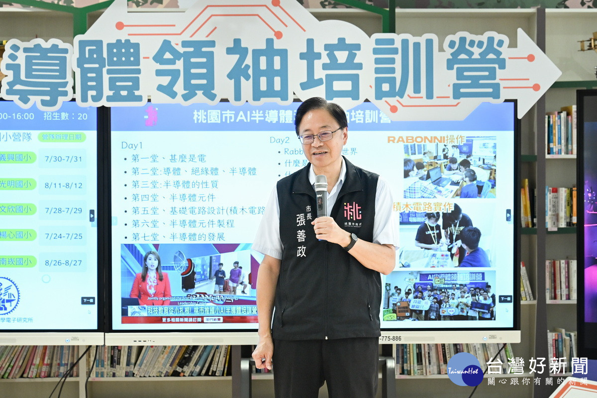 桃園市長張善政於「AI半導體科技領袖培訓營」中致詞。<br />
