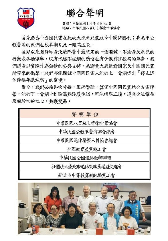 （圖／翻攝臉書「八百壯士捍衛中華協會」）　