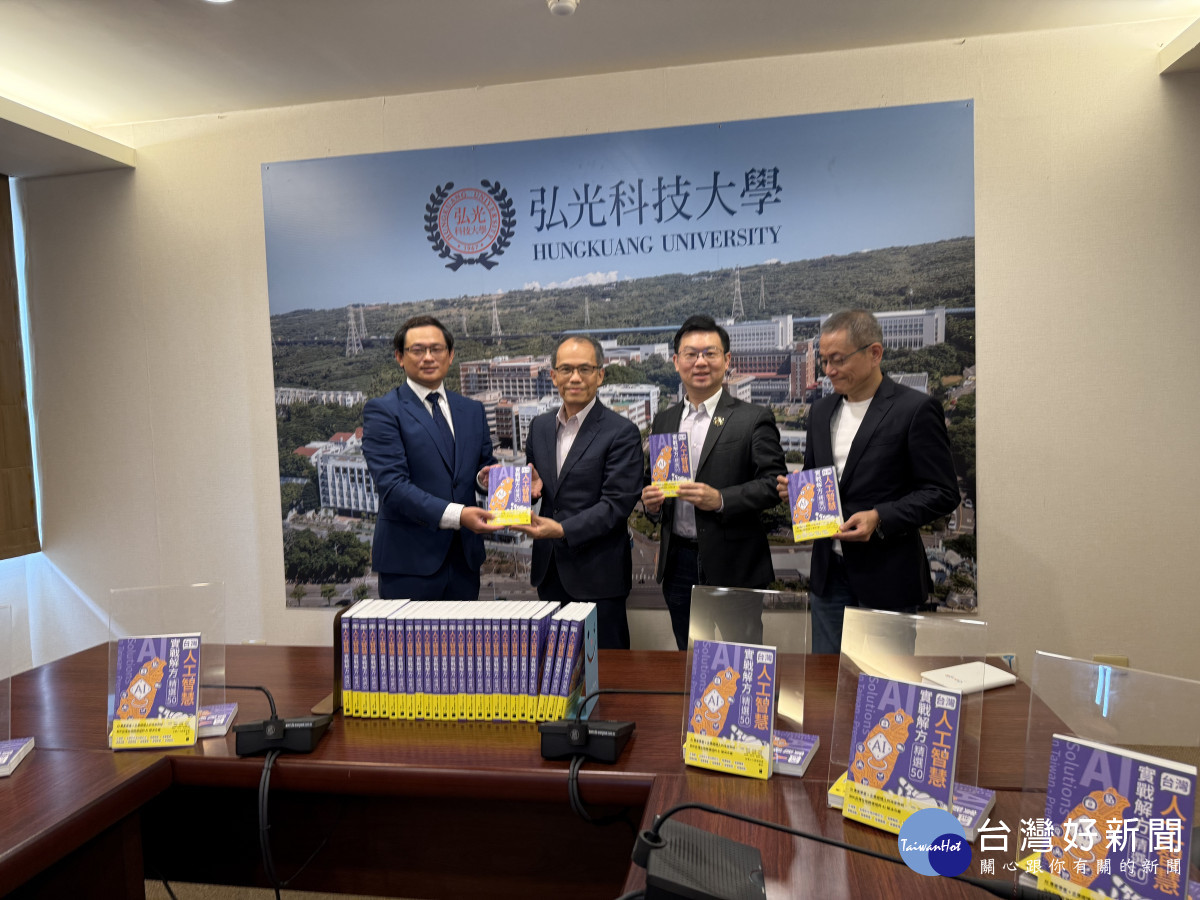 台灣人工智慧協會理事應文逡（右一）博士、台中分會會長蔡孟學（右二）及校友代表謝文彬（左一）捐贈100本書給弘光科大校長蘇弘毅（左二）。