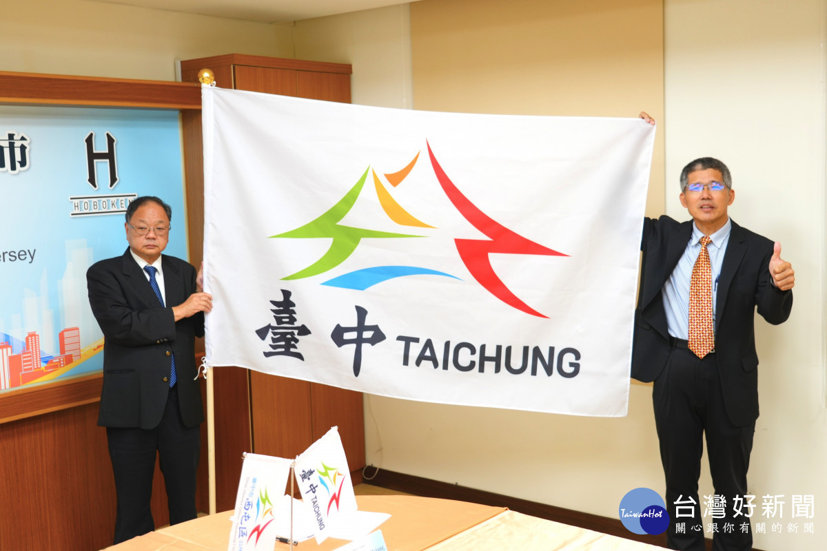西屯區公所與美國霍博肯市簽署姊妹市協定，台中市旗首度亮相