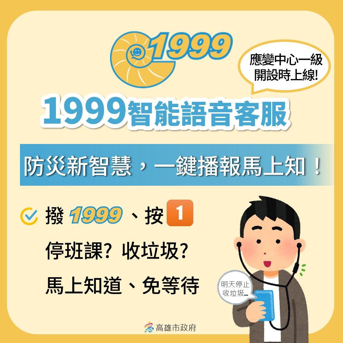 （圖／高雄市府研究發展考核委員會）