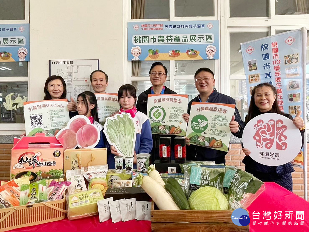 桃園市政府跨局處精進校園午餐　     守護學童飲食安全與健康