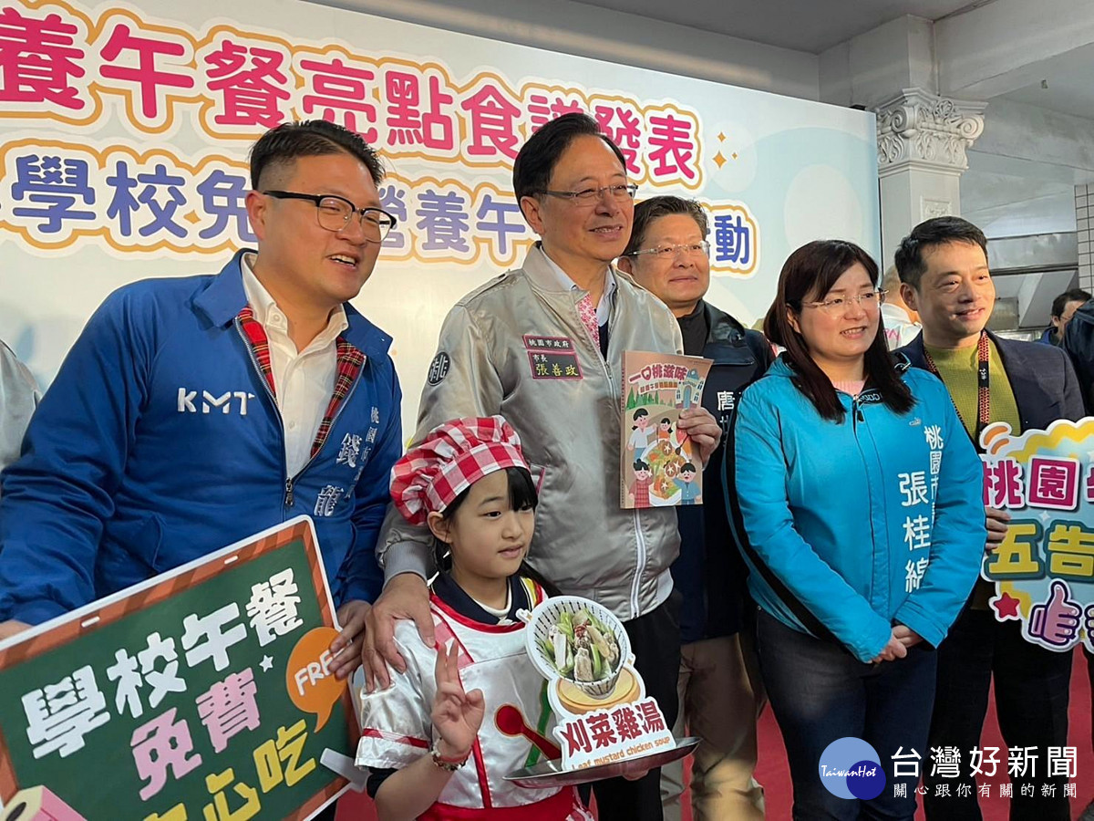 桃園市政府跨局處精進校園午餐　     守護學童飲食安全與健康