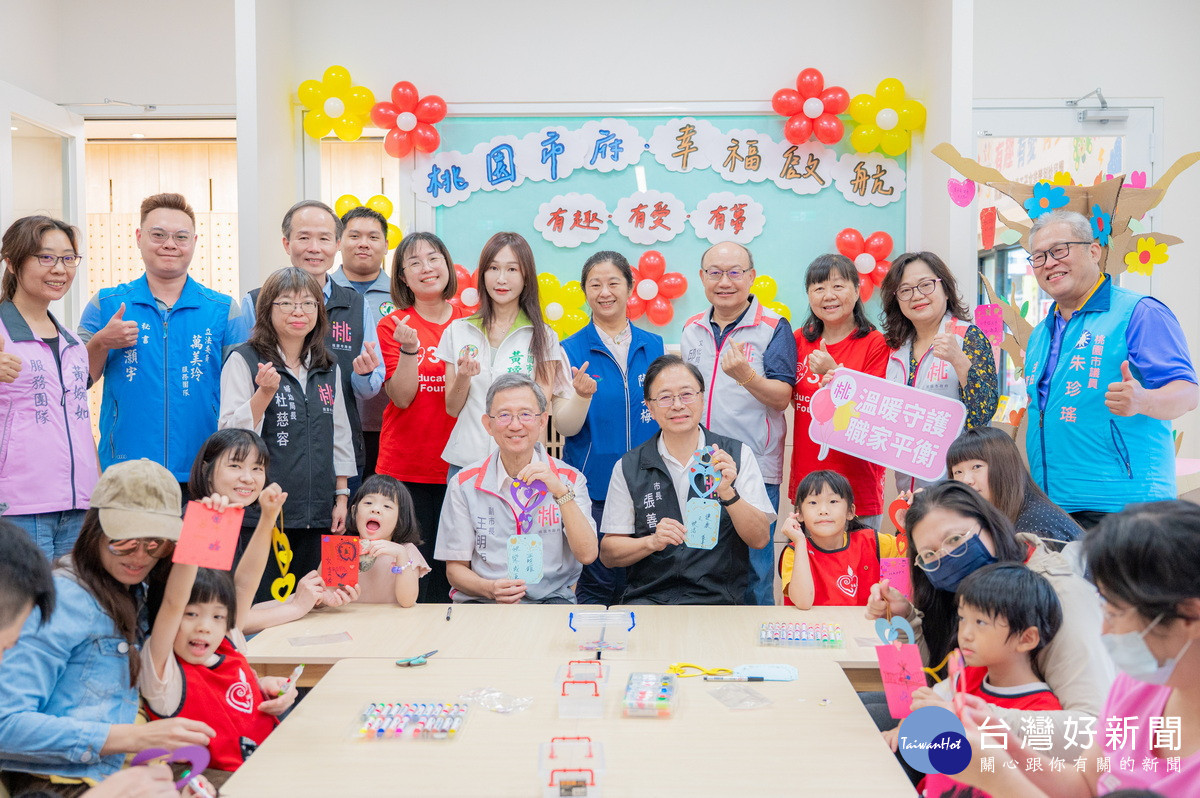 桃園市長張善政出席「桃園市政府員工子女非營利幼兒園」開幕典禮。<br />
