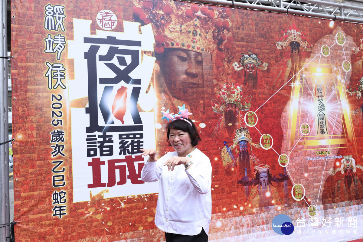 嘉義市「2025城隍夜巡諸羅城」將於9月22日盛大登場／嘉義市府提供