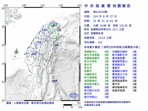 （圖／交通部中央氣象署）