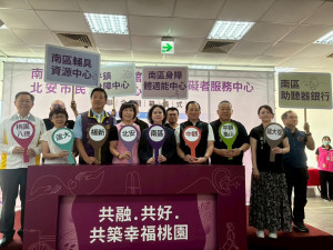 南區身心障礙福利館、北安市民活動中心暨身心障礙者服務中心聯合開幕。