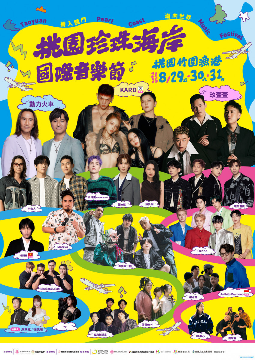 2025桃園珍珠海岸海洋音樂節_表演卡司。