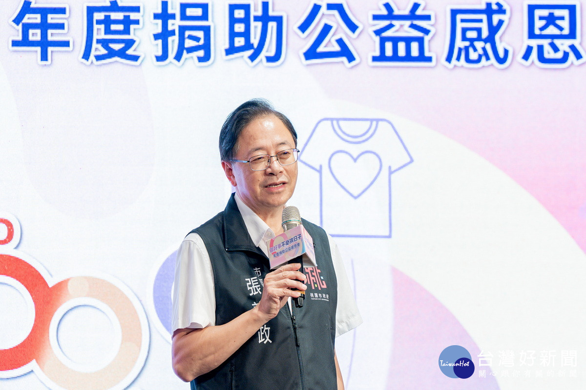 桃園市長張善政於「做好事，不必挑日子」年度捐助公益感恩會中致詞。<br />
