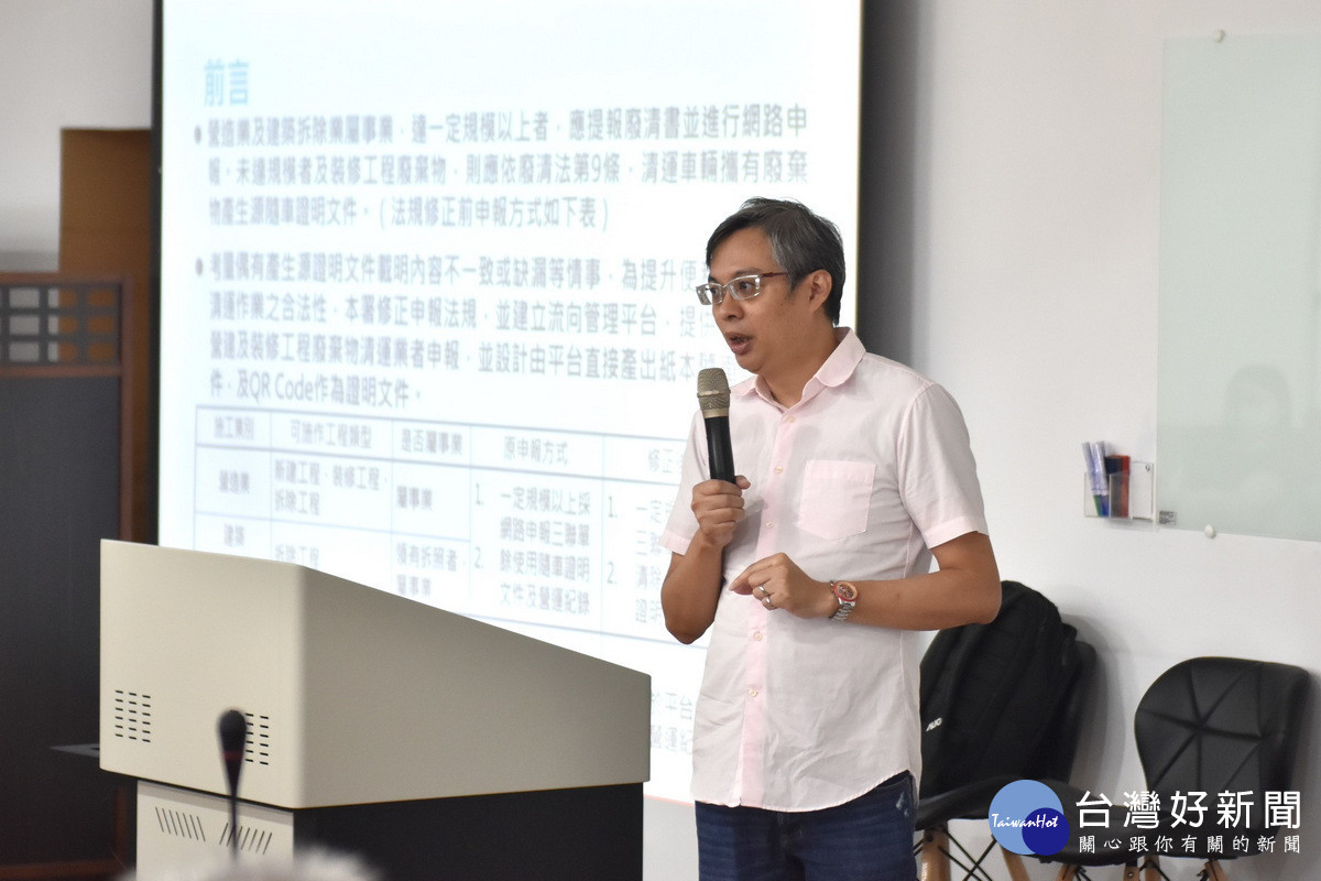 任意棄置裝潢廢棄物最高恐罰300萬，桃園市政府海資處舉辦說明會。