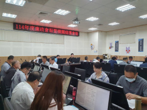 114年北分局廉政暨機關會報。