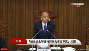 立法院院長韓國瑜。（圖／翻攝自國會頻道YouTube直播）