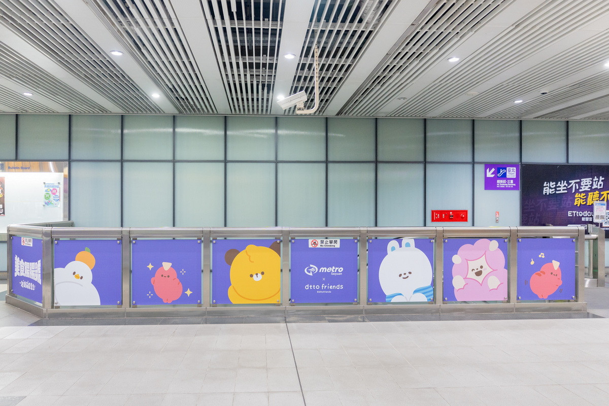 桃園捷運公司攜手 Dcard 打造打造特色主題車站。<br />
