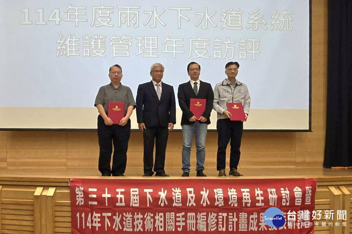 「114年度雨水下水道維護管理訪評」桃園市與台北市、新北市並列全國前三名。